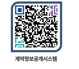 고성군청 공사대금지급 페이지로 이동 QR코드(http://contract.goseong.go.kr/contract/2hnxlw@)