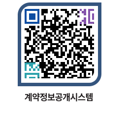 고성군청 공사대금지급 페이지로 이동 QR코드(http://contract.goseong.go.kr/contract/2s3sxr@)