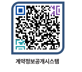 고성군청 공사대금지급 페이지로 이동 QR코드(http://contract.goseong.go.kr/contract/3eergm@)