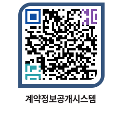 고성군청 공사대금지급 페이지로 이동 QR코드(http://contract.goseong.go.kr/contract/3m4dsp@)