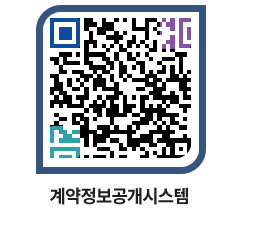 고성군청 공사대금지급 페이지로 이동 QR코드(http://contract.goseong.go.kr/contract/3q54w4@)