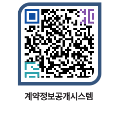 고성군청 공사대금지급 페이지로 이동 QR코드(http://contract.goseong.go.kr/contract/41pqzd@)