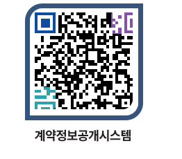 고성군청 공사대금지급 페이지로 이동 QR코드(http://contract.goseong.go.kr/contract/a24ydz@)