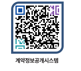 고성군청 공사대금지급 페이지로 이동 QR코드(http://contract.goseong.go.kr/contract/ahctbr@)