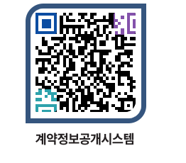 고성군청 공사대금지급 페이지로 이동 QR코드(http://contract.goseong.go.kr/contract/as02nw@)