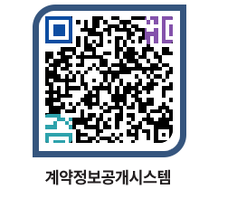 고성군청 공사대금지급 페이지로 이동 QR코드(http://contract.goseong.go.kr/contract/b0ktmg@)