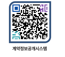 고성군청 공사대금지급 페이지로 이동 QR코드(http://contract.goseong.go.kr/contract/bpa5ph@)