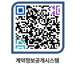 고성군청 공사대금지급 페이지로 이동 QR코드(http://contract.goseong.go.kr/contract/bprc4g@)