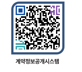 고성군청 공사대금지급 페이지로 이동 QR코드(http://contract.goseong.go.kr/contract/bqx1rj@)