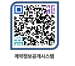 고성군청 공사대금지급 페이지로 이동 QR코드(http://contract.goseong.go.kr/contract/bvuutf@)