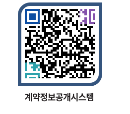 고성군청 공사대금지급 페이지로 이동 QR코드(http://contract.goseong.go.kr/contract/chfubf@)