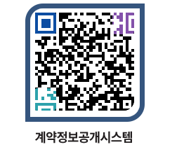 고성군청 공사대금지급 페이지로 이동 QR코드(http://contract.goseong.go.kr/contract/co0w44@)