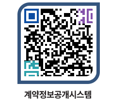 고성군청 공사대금지급 페이지로 이동 QR코드(http://contract.goseong.go.kr/contract/cof0t4@)