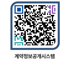 고성군청 공사대금지급 페이지로 이동 QR코드(http://contract.goseong.go.kr/contract/cotrnl@)