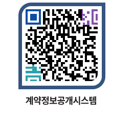 고성군청 공사대금지급 페이지로 이동 QR코드(http://contract.goseong.go.kr/contract/cpxreu@)