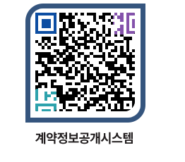 고성군청 공사대금지급 페이지로 이동 QR코드(http://contract.goseong.go.kr/contract/cpyfpw@)