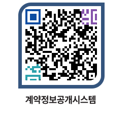 고성군청 공사대금지급 페이지로 이동 QR코드(http://contract.goseong.go.kr/contract/cr5jbn@)