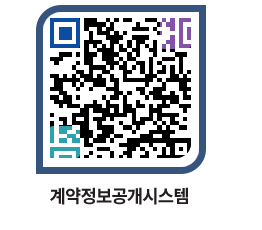 고성군청 공사대금지급 페이지로 이동 QR코드(http://contract.goseong.go.kr/contract/ctg0ip@)