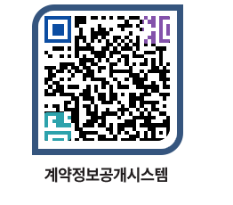 고성군청 공사대금지급 페이지로 이동 QR코드(http://contract.goseong.go.kr/contract/czy4en@)