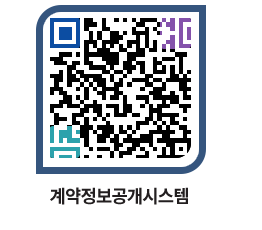 고성군청 공사대금지급 페이지로 이동 QR코드(http://contract.goseong.go.kr/contract/ddy4rg@)