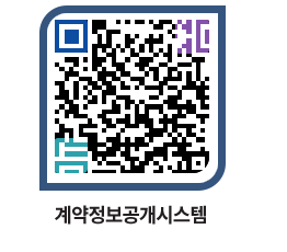 고성군청 공사대금지급 페이지로 이동 QR코드(http://contract.goseong.go.kr/contract/eaqbe4@)