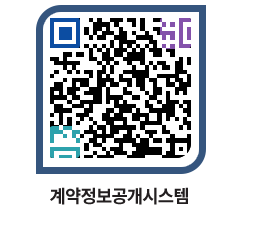 고성군청 공사대금지급 페이지로 이동 QR코드(http://contract.goseong.go.kr/contract/f2kqha@)