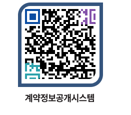 고성군청 공사대금지급 페이지로 이동 QR코드(http://contract.goseong.go.kr/contract/fbbxe3@)