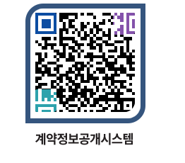 고성군청 공사대금지급 페이지로 이동 QR코드(http://contract.goseong.go.kr/contract/ffepcb@)