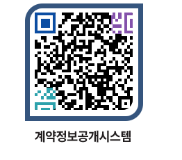 고성군청 공사대금지급 페이지로 이동 QR코드(http://contract.goseong.go.kr/contract/fm5xpt@)