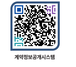 고성군청 공사대금지급 페이지로 이동 QR코드(http://contract.goseong.go.kr/contract/fq15oh@)