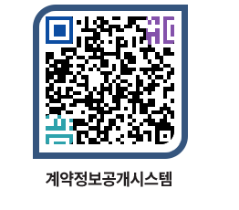 고성군청 공사대금지급 페이지로 이동 QR코드(http://contract.goseong.go.kr/contract/fuwrp4@)