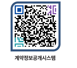 고성군청 공사대금지급 페이지로 이동 QR코드(http://contract.goseong.go.kr/contract/fzxnxn@)