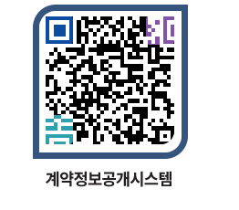 고성군청 공사대금지급 페이지로 이동 QR코드(http://contract.goseong.go.kr/contract/gfkwr3@)