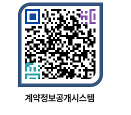 고성군청 공사대금지급 페이지로 이동 QR코드(http://contract.goseong.go.kr/contract/gqytsb@)