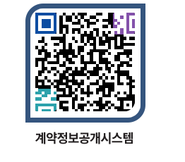 고성군청 공사대금지급 페이지로 이동 QR코드(http://contract.goseong.go.kr/contract/iexjmn@)