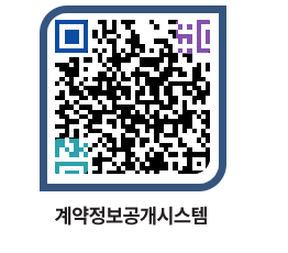 고성군청 공사대금지급 페이지로 이동 QR코드(http://contract.goseong.go.kr/contract/iwdja0@)