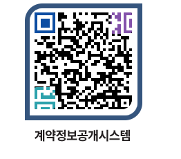 고성군청 공사대금지급 페이지로 이동 QR코드(http://contract.goseong.go.kr/contract/j2lzwq@)