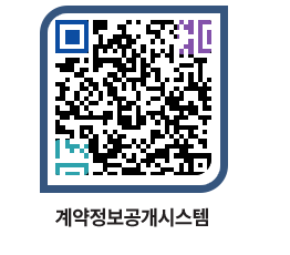 고성군청 공사대금지급 페이지로 이동 QR코드(http://contract.goseong.go.kr/contract/j3ryoq@)