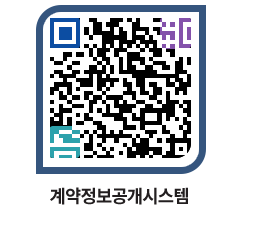 고성군청 공사대금지급 페이지로 이동 QR코드(http://contract.goseong.go.kr/contract/jhphwn@)