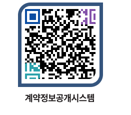 고성군청 공사대금지급 페이지로 이동 QR코드(http://contract.goseong.go.kr/contract/k4vqpt@)