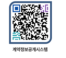 고성군청 공사대금지급 페이지로 이동 QR코드(http://contract.goseong.go.kr/contract/kex3r3@)
