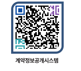 고성군청 공사대금지급 페이지로 이동 QR코드(http://contract.goseong.go.kr/contract/kgqzne@)