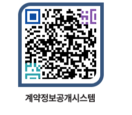 고성군청 공사대금지급 페이지로 이동 QR코드(http://contract.goseong.go.kr/contract/kuabcz@)