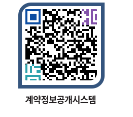 고성군청 공사대금지급 페이지로 이동 QR코드(http://contract.goseong.go.kr/contract/lar2i0@)