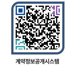 고성군청 공사대금지급 페이지로 이동 QR코드(http://contract.goseong.go.kr/contract/lvtqma@)