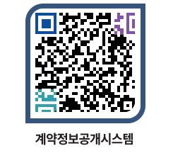 고성군청 공사대금지급 페이지로 이동 QR코드(http://contract.goseong.go.kr/contract/mrpysv@)