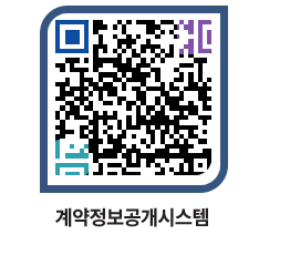 고성군청 공사대금지급 페이지로 이동 QR코드(http://contract.goseong.go.kr/contract/nab2bl@)