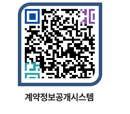 고성군청 공사대금지급 페이지로 이동 QR코드(http://contract.goseong.go.kr/contract/nkqe5g@)