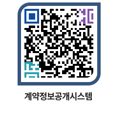 고성군청 공사대금지급 페이지로 이동 QR코드(http://contract.goseong.go.kr/contract/nouilt@)