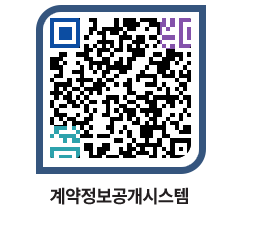 고성군청 공사대금지급 페이지로 이동 QR코드(http://contract.goseong.go.kr/contract/ong1gb@)